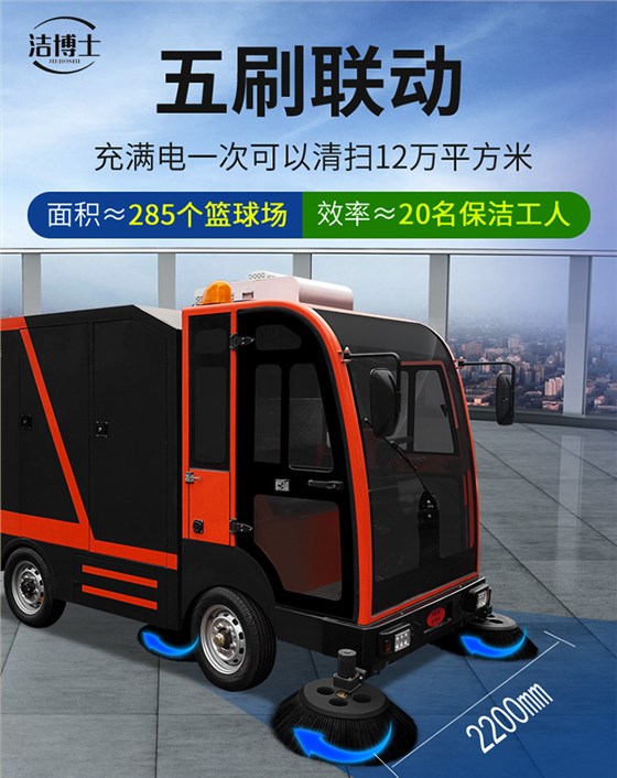 大型四輪帶240L垃圾桶掃地車2400