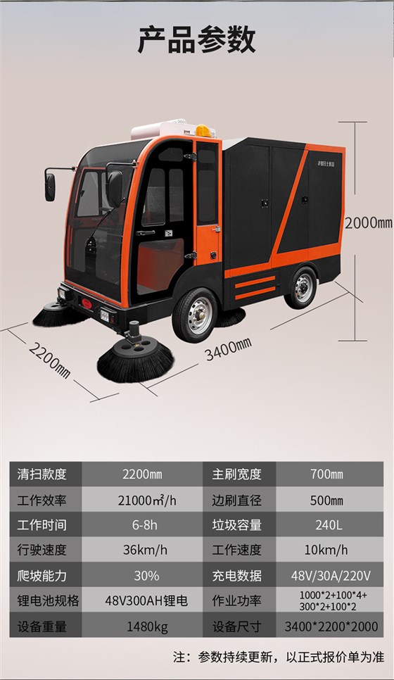 大型四輪帶240L垃圾桶掃地車2400