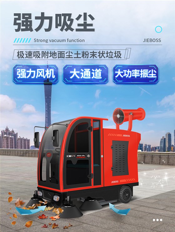 全封閉電動掃地車1900B霧炮款