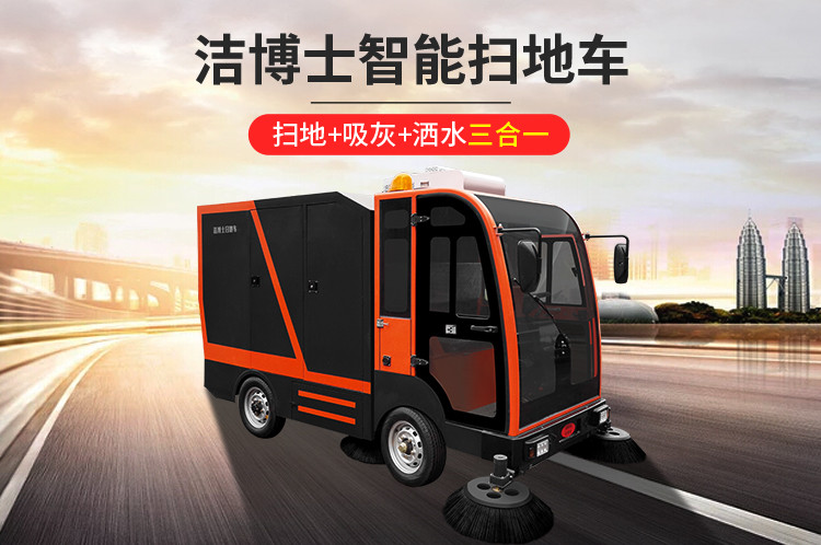 大型四輪帶240L垃圾桶掃地車(chē)2400