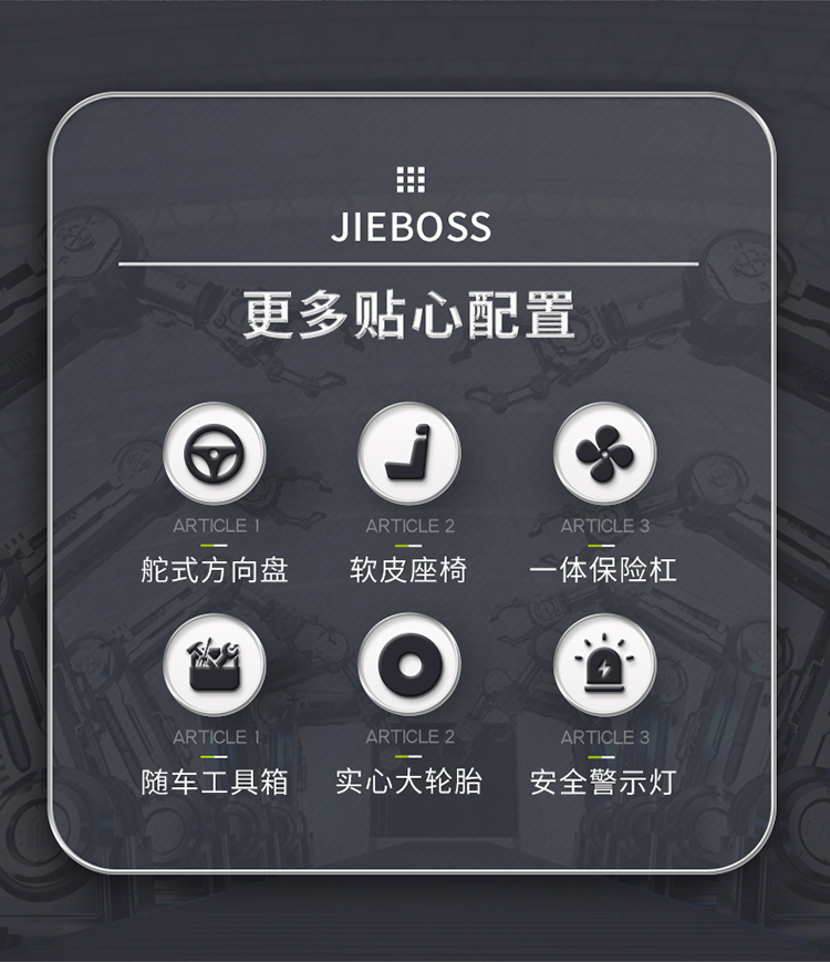 潔博士電動掃地車JIEBOSS-1250